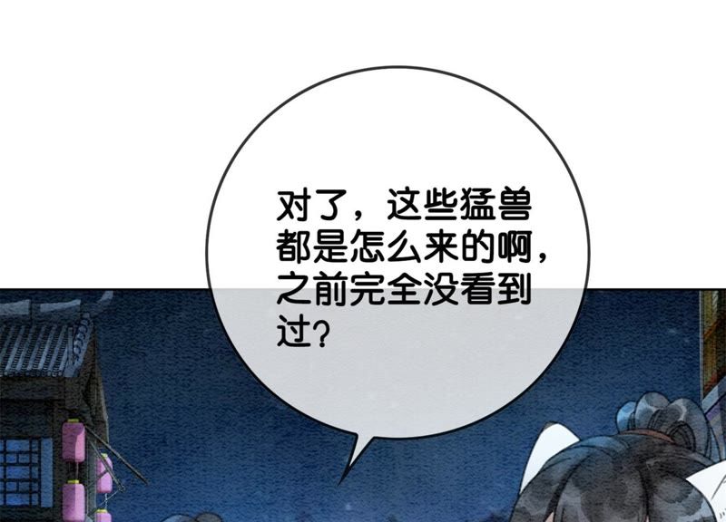 第23话 碰不得的玉牌(1/3)-第24话