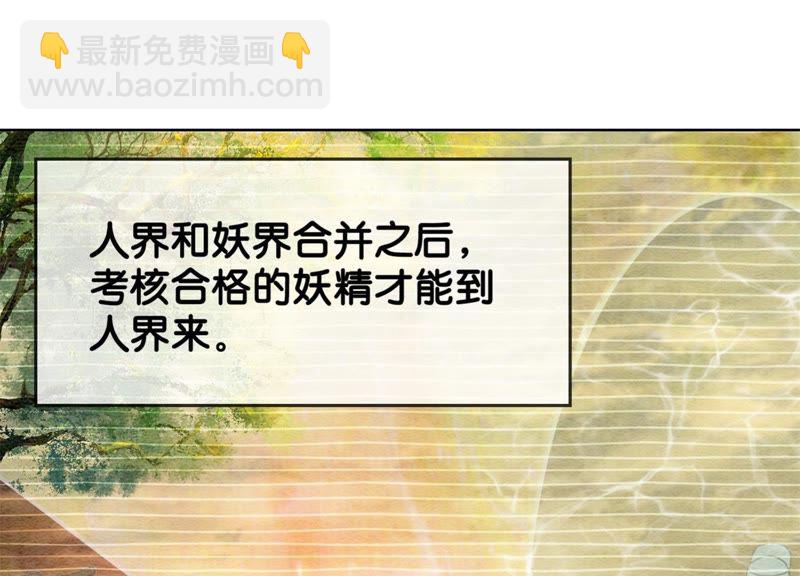 第23话 碰不得的玉牌(1/3)-第24话