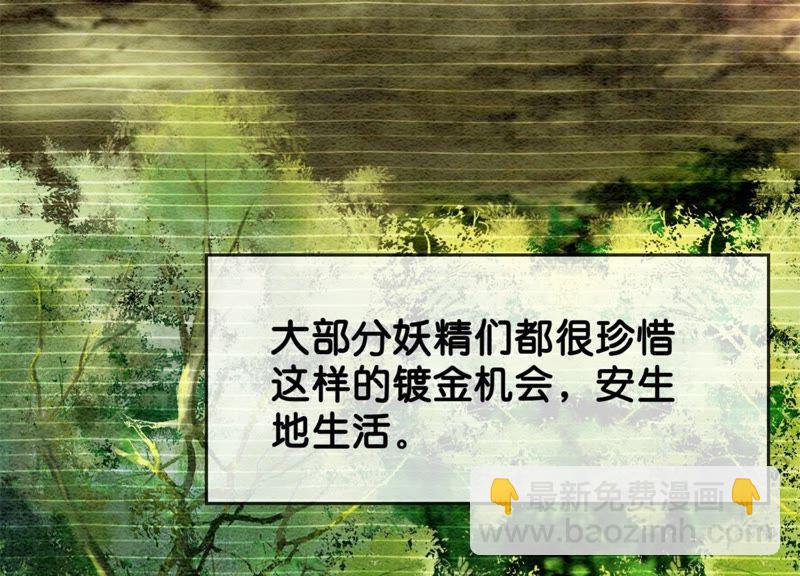 第23话 碰不得的玉牌(1/3)-第24话