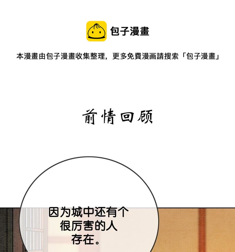 第27话 那个人的女儿(1/3)-第28话