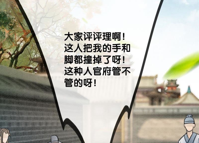 第29话 秘密组织的工作(1/4)-第30话