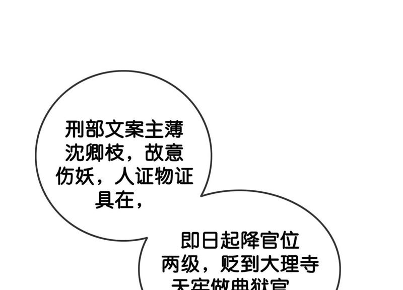 第29话 秘密组织的工作(1/4)-第30话