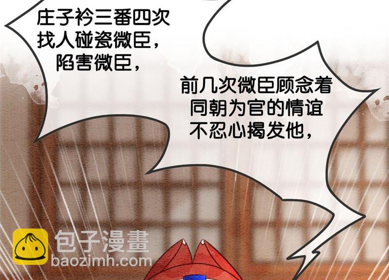 第29话 秘密组织的工作(1/4)-第30话