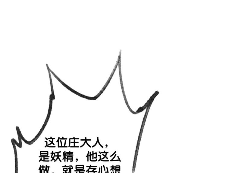 第29话 秘密组织的工作(1/4)-第30话