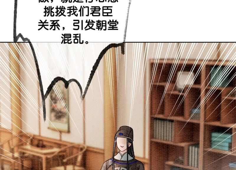 第29话 秘密组织的工作(1/4)-第30话