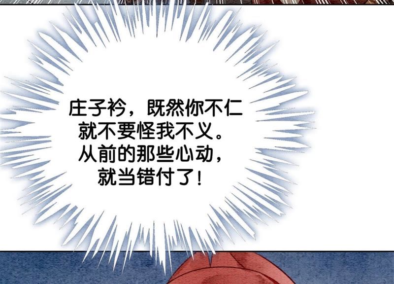 第29话 秘密组织的工作(1/4)-第30话