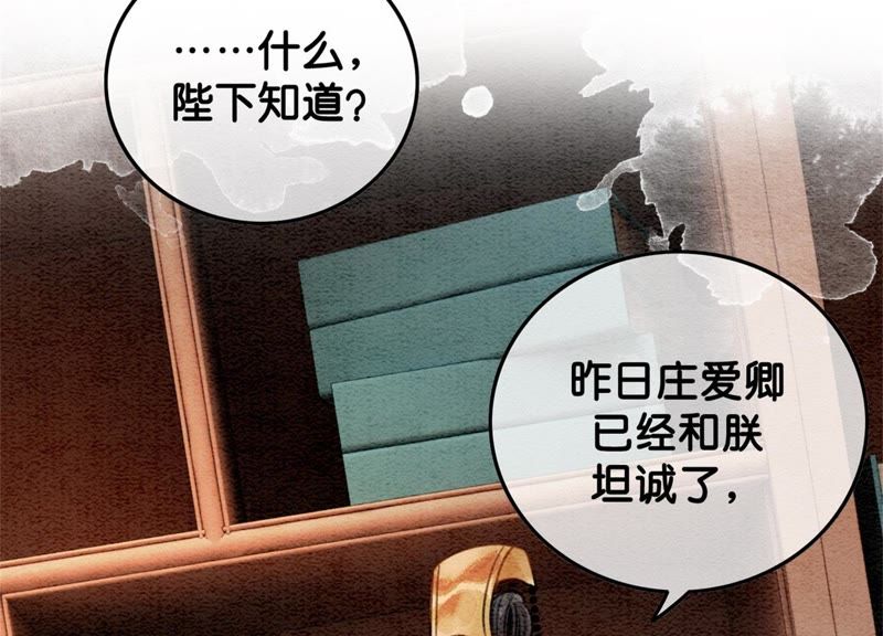 第29话 秘密组织的工作(1/4)-第30话