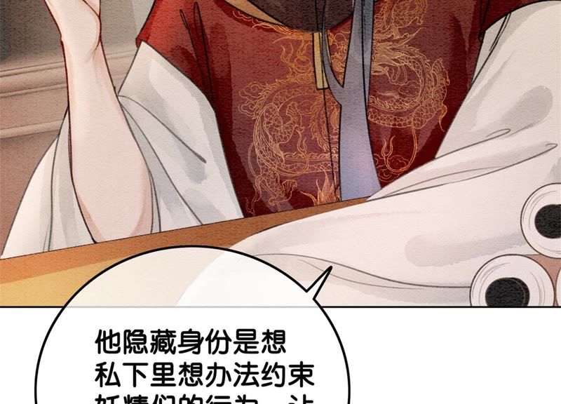 第29话 秘密组织的工作(1/4)-第30话