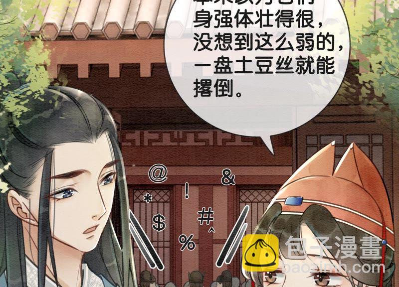 第3话 生活不易，多才多艺(1/4)-第4话