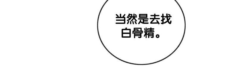 第31话 太行门下师兄妹(1/3)-第32话