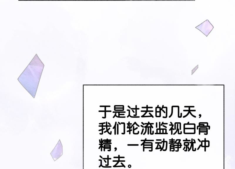 第31话 太行门下师兄妹(1/3)-第32话