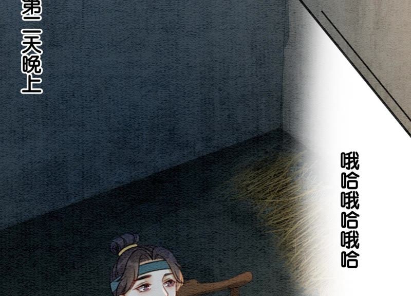 第31话 太行门下师兄妹(1/3)-第32话