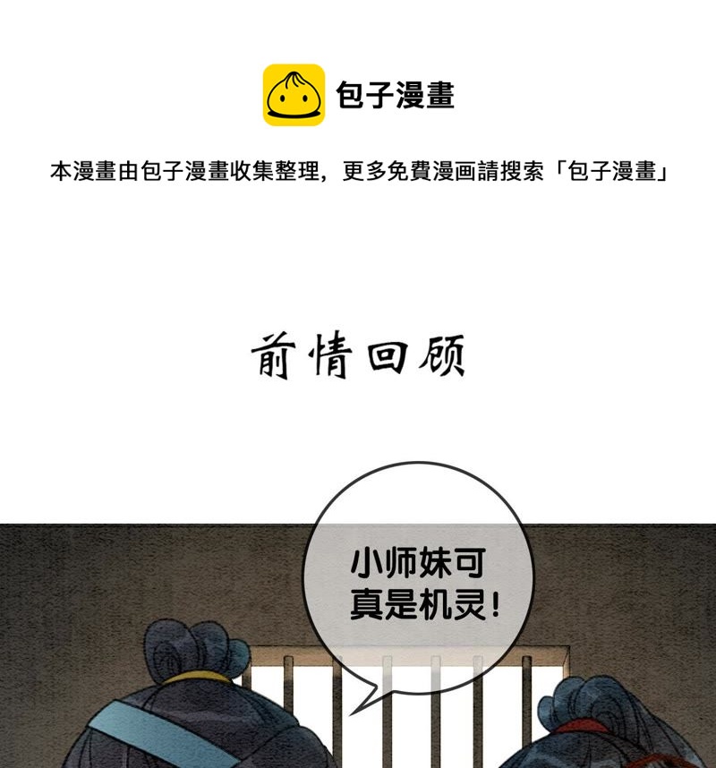 第33话 梦里有美男(1/3)-第34话