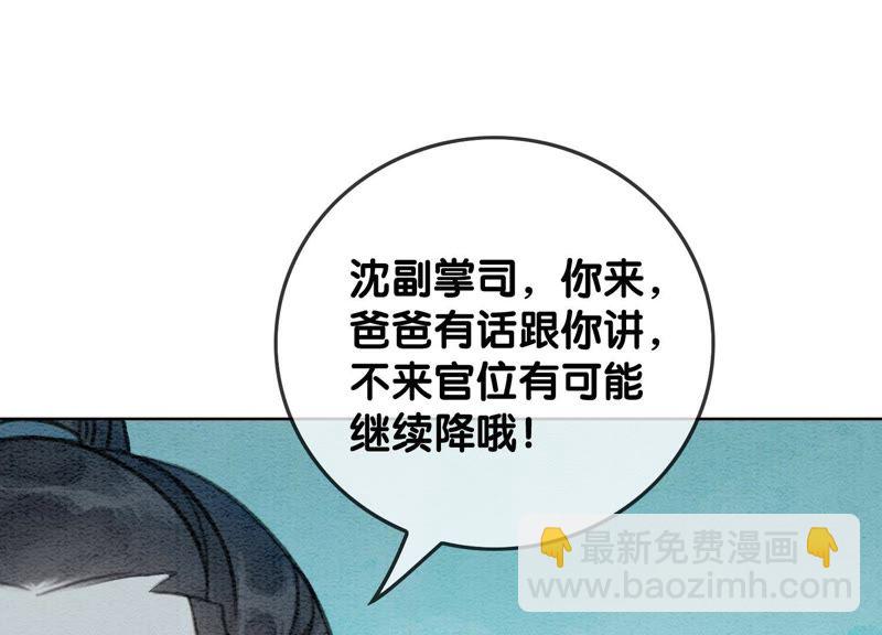 第33话 梦里有美男(1/3)-第34话