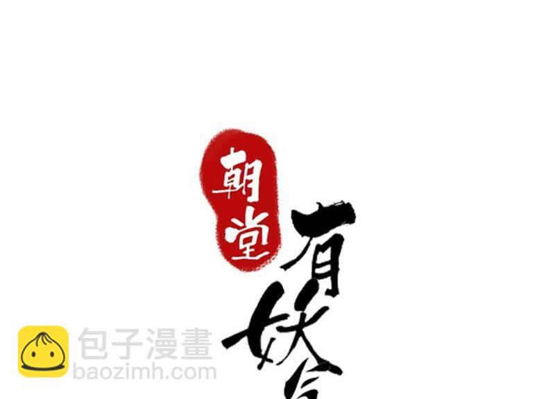 第33话 梦里有美男(1/3)-第34话