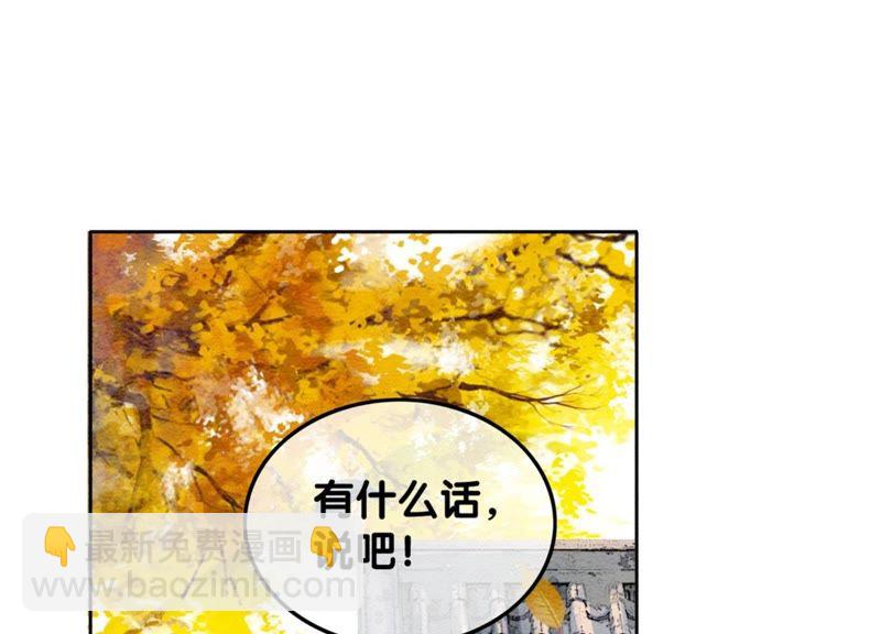 第33话 梦里有美男(1/3)-第34话