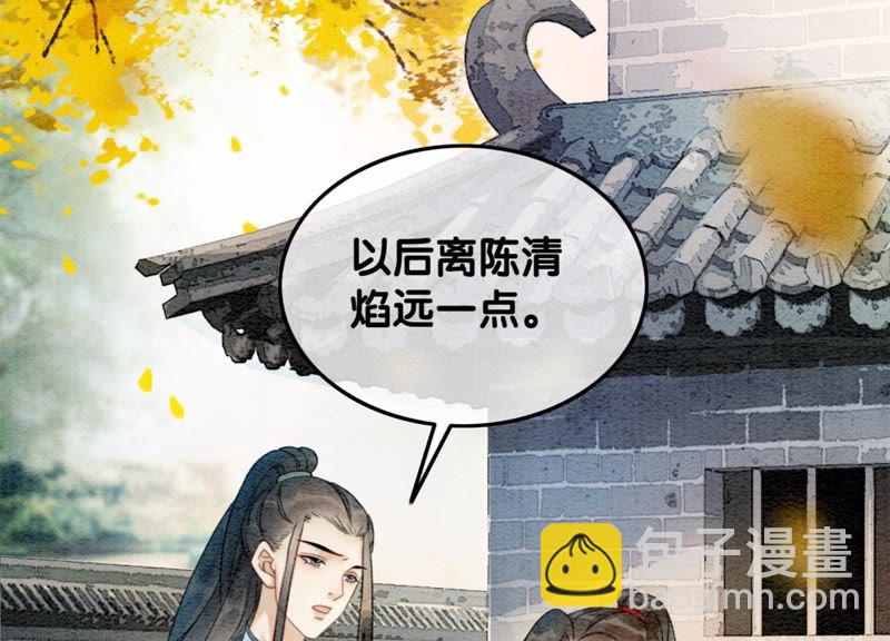 第33话 梦里有美男(1/3)-第34话