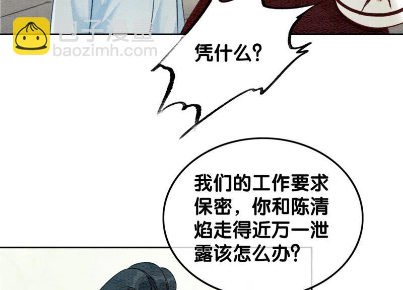 第33话 梦里有美男(1/3)-第34话