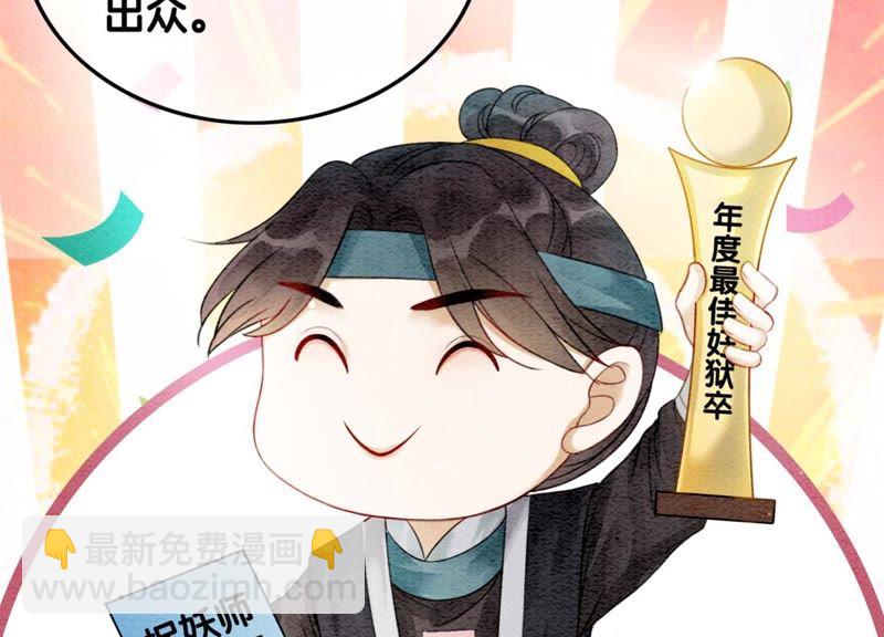 第33话 梦里有美男(1/3)-第34话