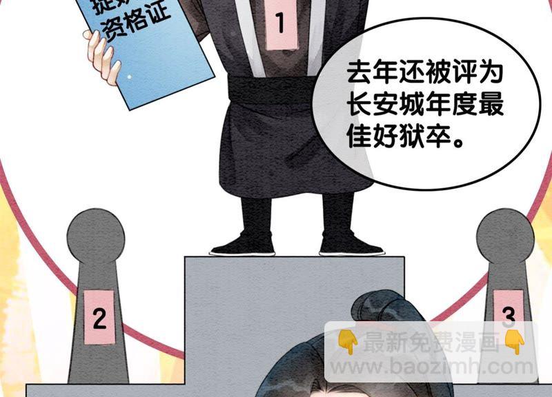 第33话 梦里有美男(1/3)-第34话