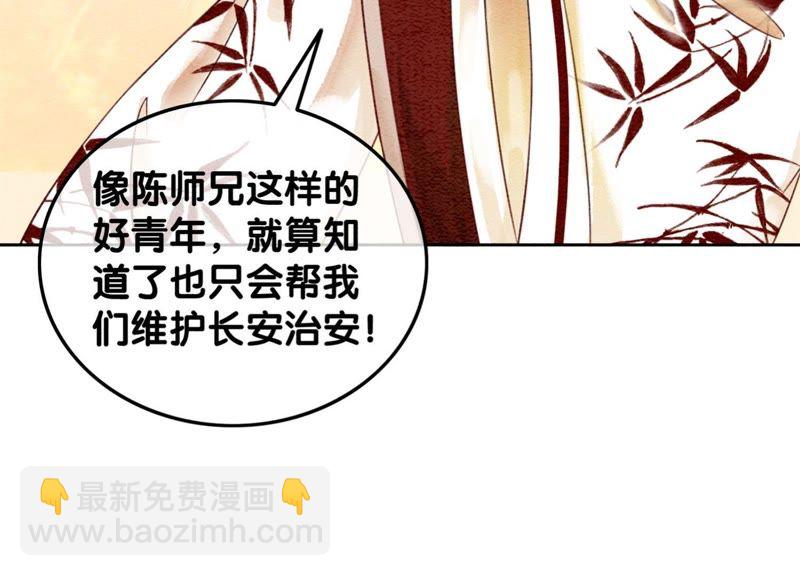 第33话 梦里有美男(1/3)-第34话