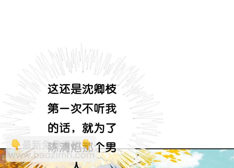 第33话 梦里有美男(1/3)-第34话