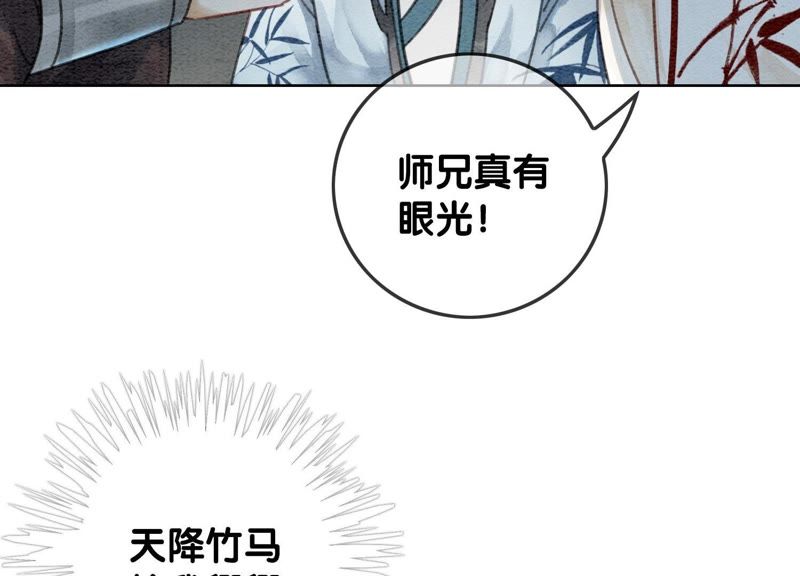 第33话 梦里有美男(1/3)-第34话