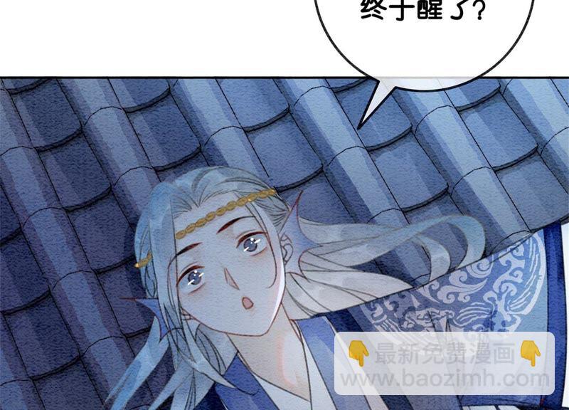 第33话 梦里有美男(1/3)-第34话