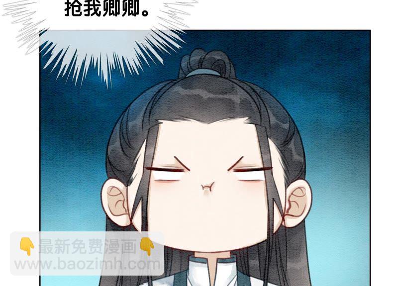 第33话 梦里有美男(1/3)-第34话