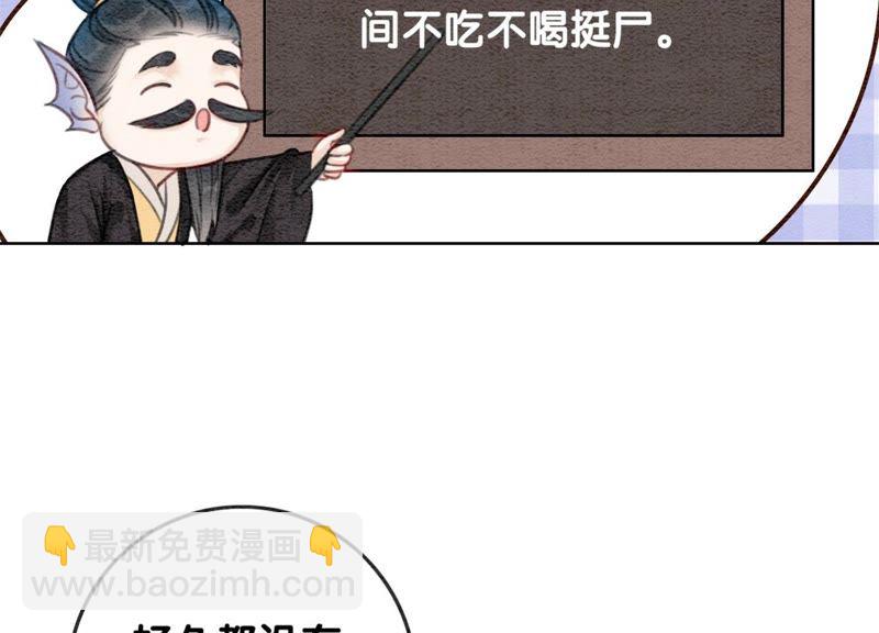 第33话 梦里有美男(1/3)-第34话