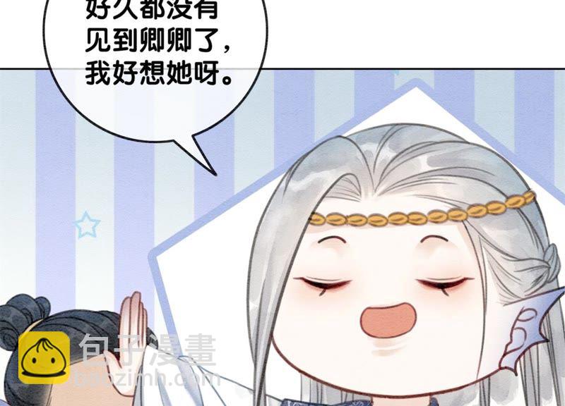 第33话 梦里有美男(1/3)-第34话