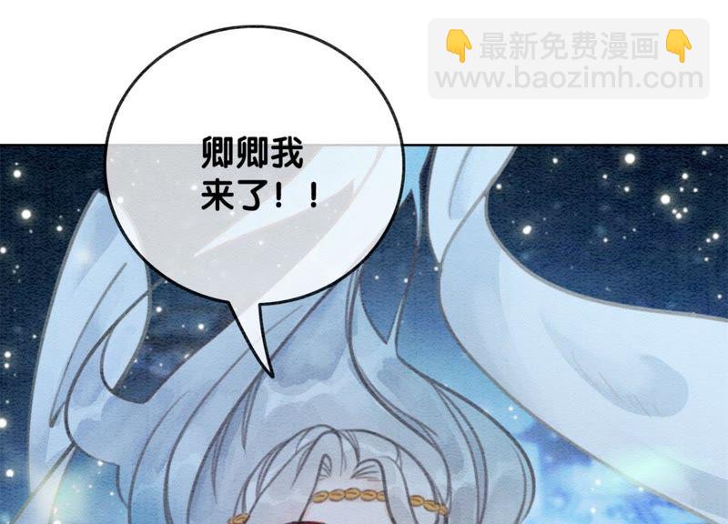 第33话 梦里有美男(1/3)-第34话