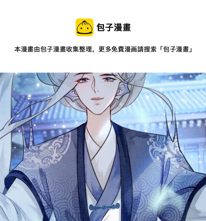 第33话 梦里有美男(1/3)-第34话