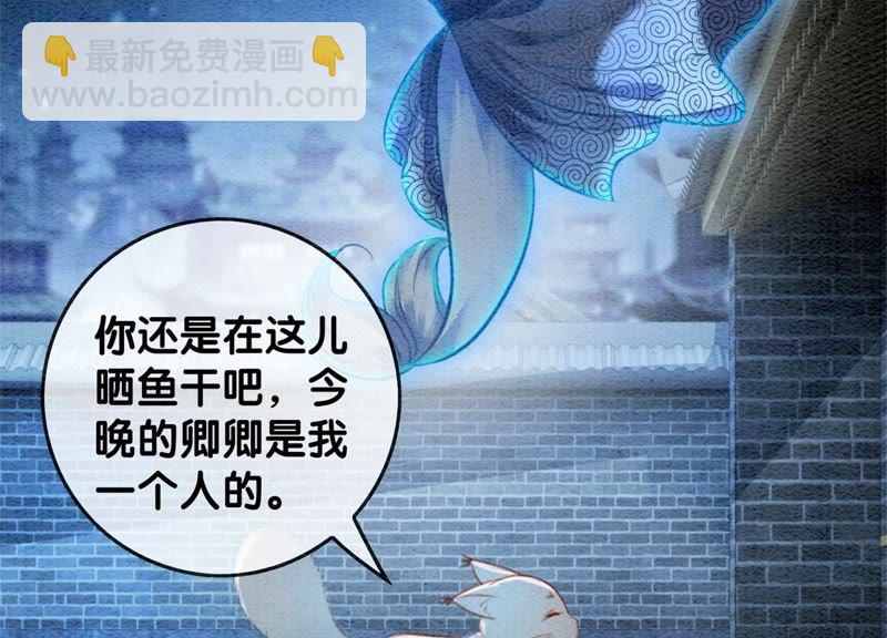 第33话 梦里有美男(1/3)-第34话