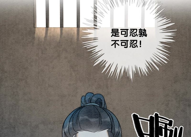 第33话 梦里有美男(1/3)-第34话