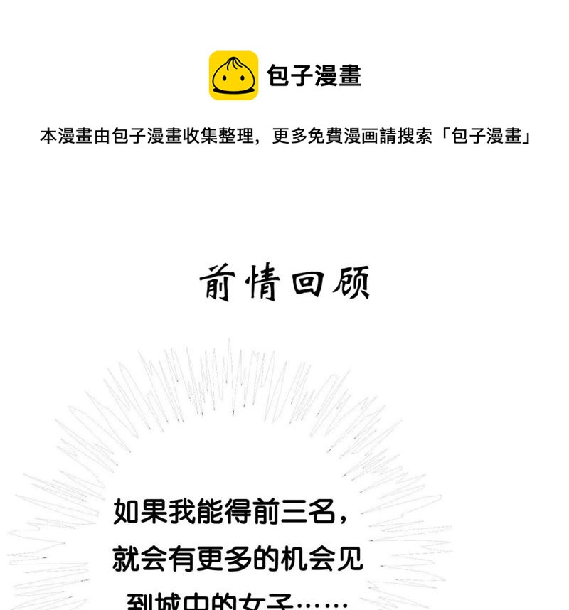 第35话 我的神仙哥哥(1/4)-第36话