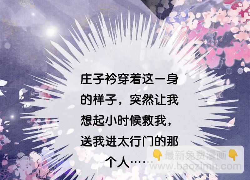 第35话 我的神仙哥哥(1/4)-第36话