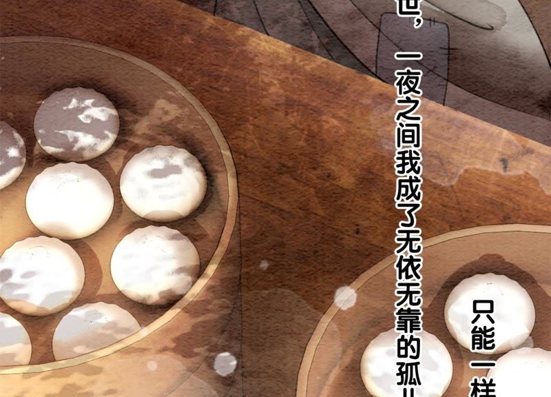 第35话 我的神仙哥哥(1/4)-第36话