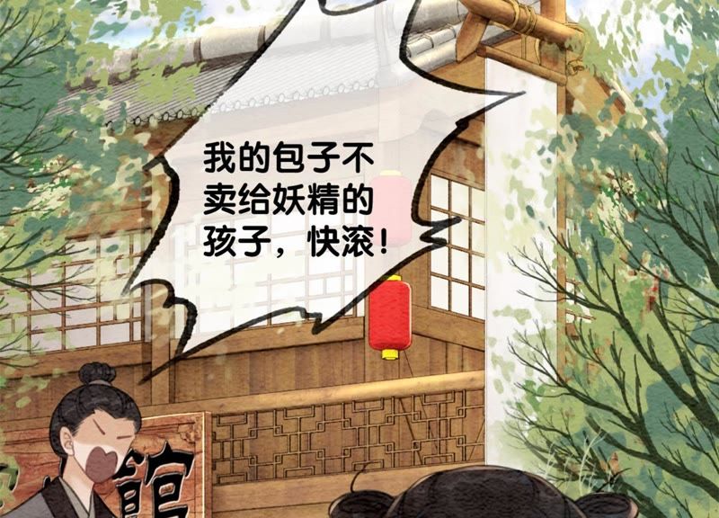 第35话 我的神仙哥哥(1/4)-第36话