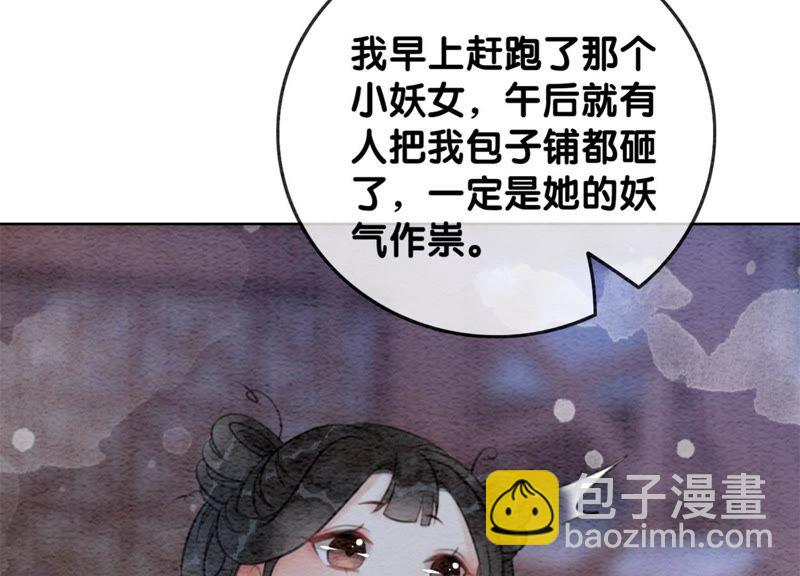 第35话 我的神仙哥哥(1/4)-第36话