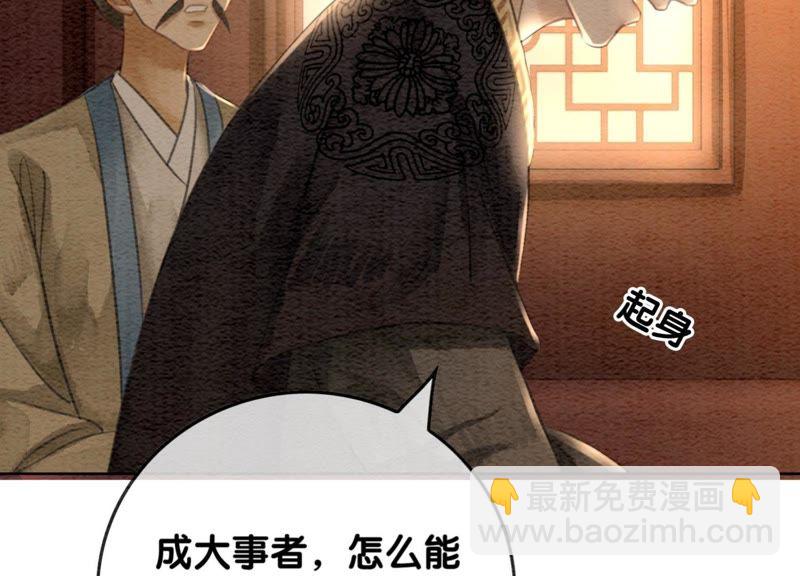 第37话 一心一意好男人(1/3)-第38话