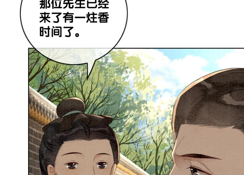 第37话 一心一意好男人(1/3)-第38话