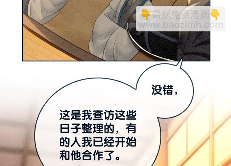 第37话 一心一意好男人(1/3)-第38话