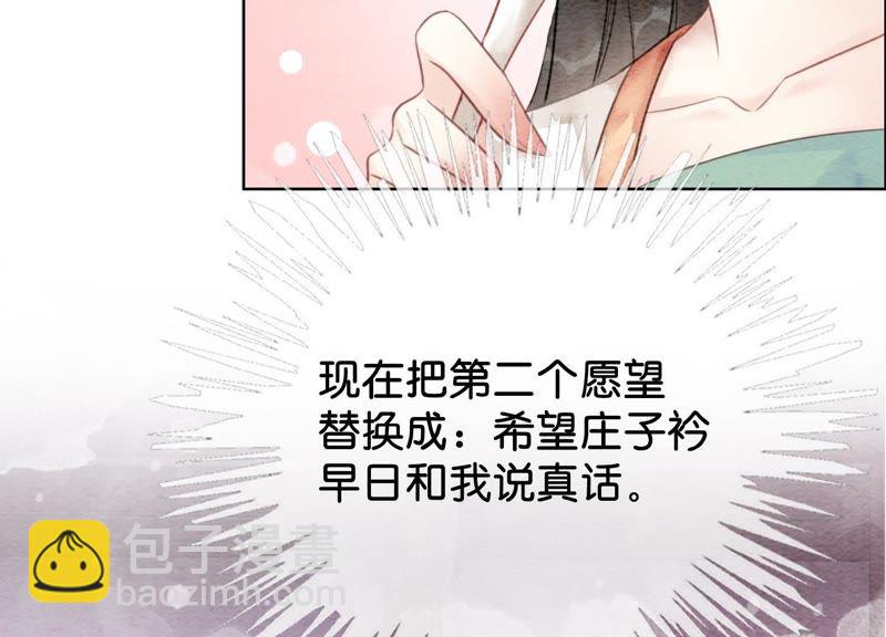 第37话 一心一意好男人(1/3)-第38话