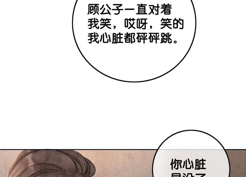 第39话 第二名死者(1/3)-第40话