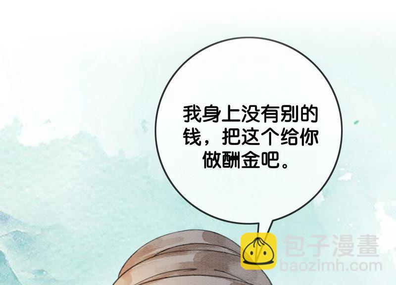 第39话 第二名死者(1/3)-第40话