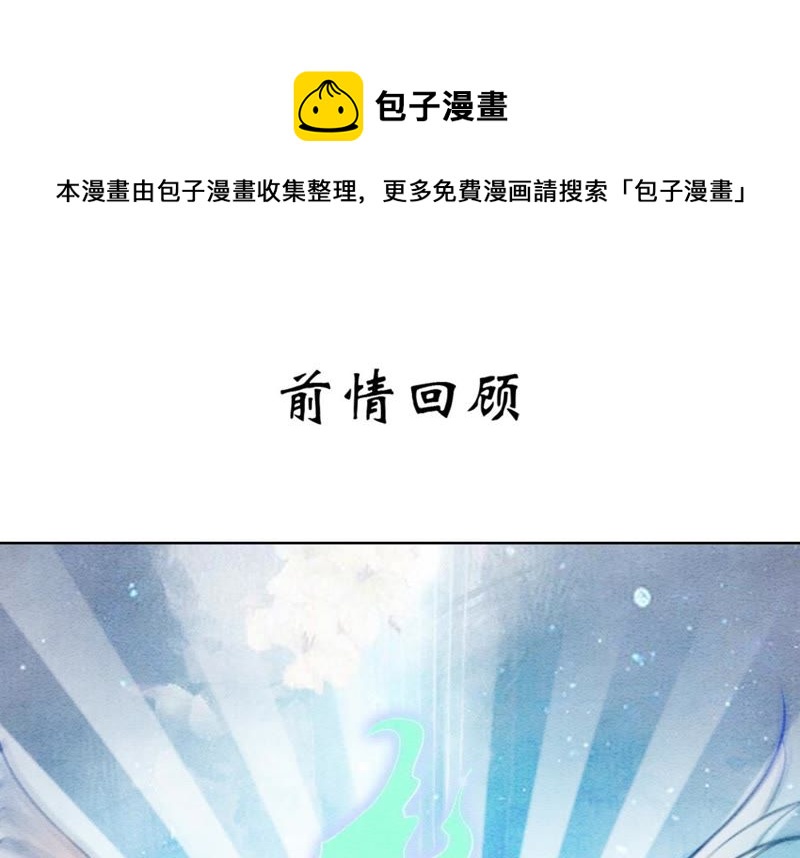 第43话 白骨(1/2)-第44话