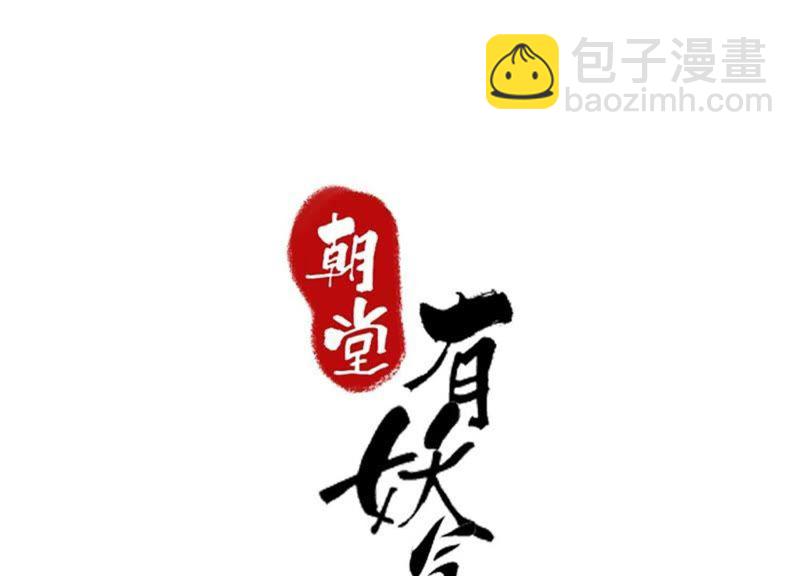 第43话 白骨(1/2)-第44话