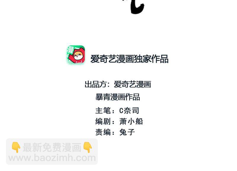 第43话 白骨(1/2)-第44话