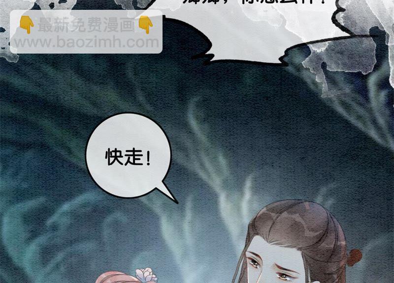 第43话 白骨(1/2)-第44话